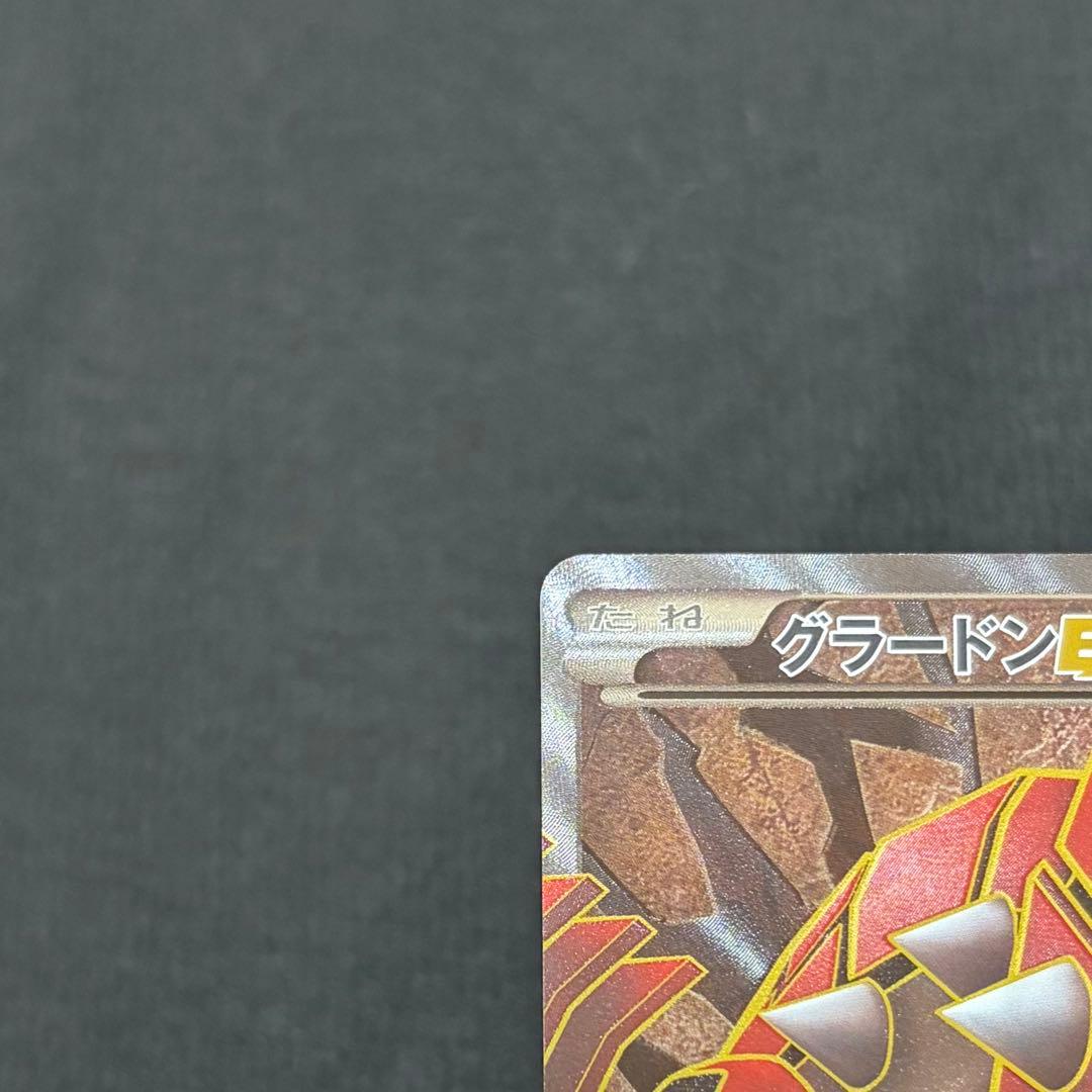 12/0599 良品 グラードンEX SR BW3 054/052