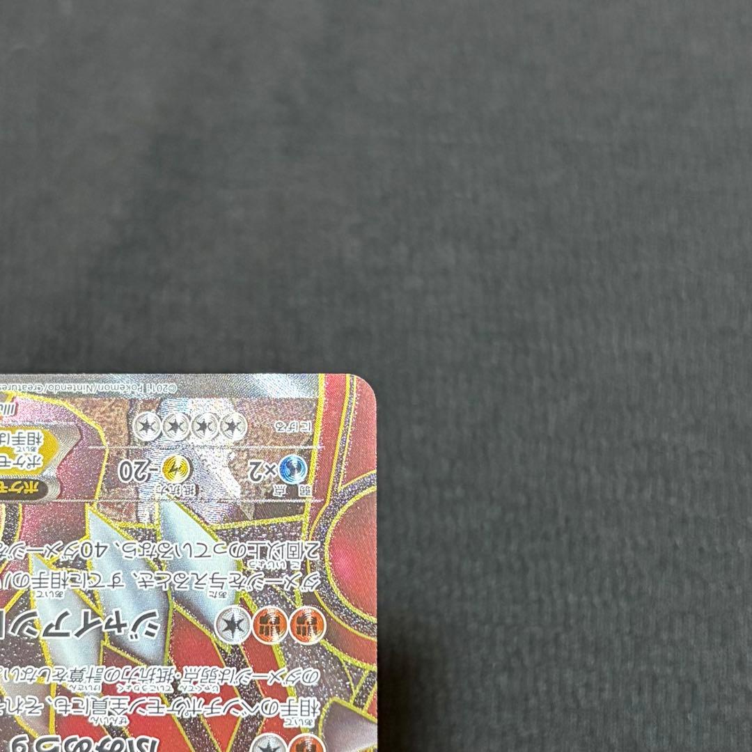 12/0599 良品 グラードンEX SR BW3 054/052