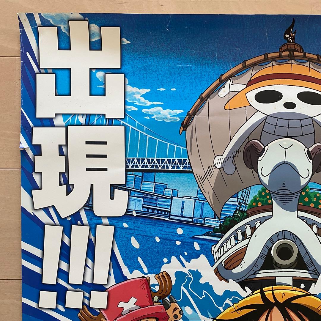 【非売品】ゴーイングメリー号 2003年 お台場冒険王 ポスター B1サイズ