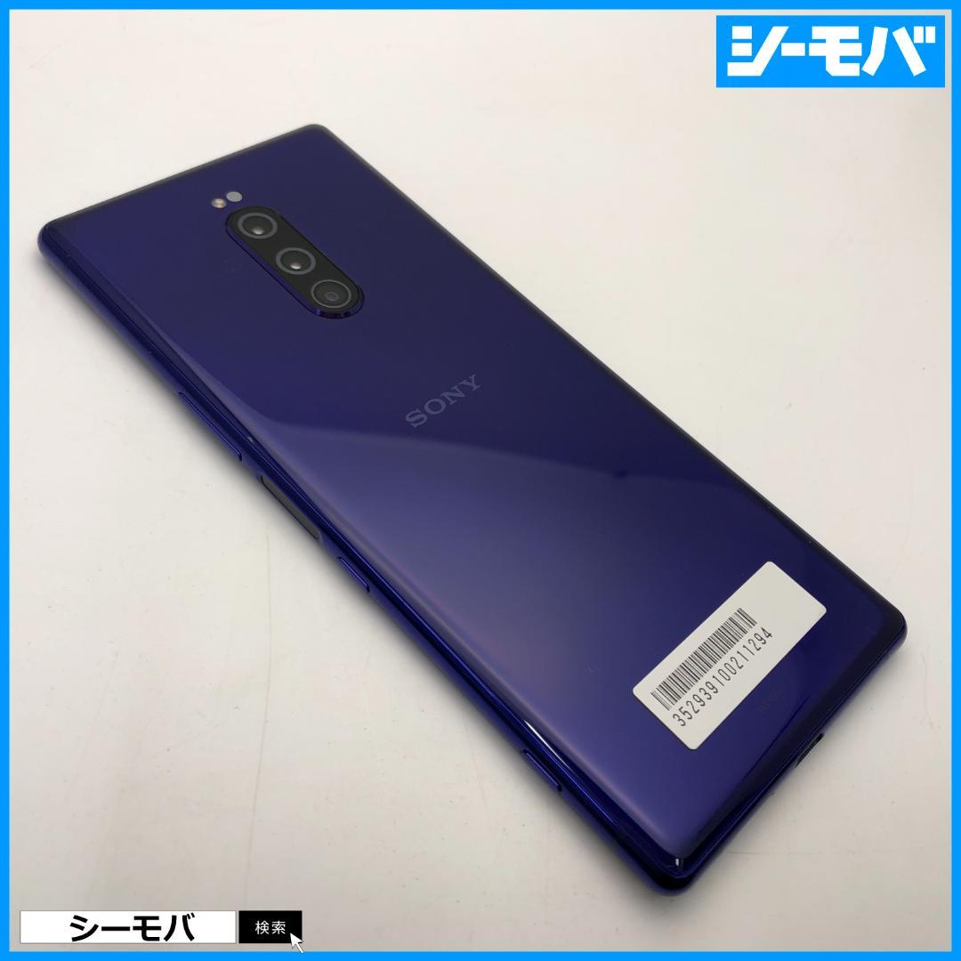 5261 SIMフリー Xperia 1 SO-03L docomo 美品