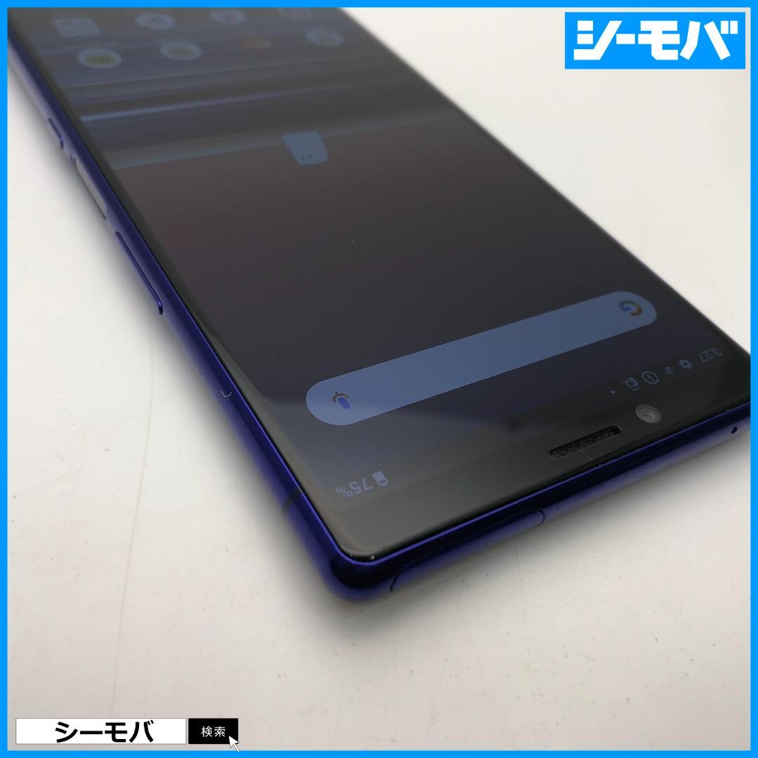 5261 SIMフリー Xperia 1 SO-03L docomo 美品