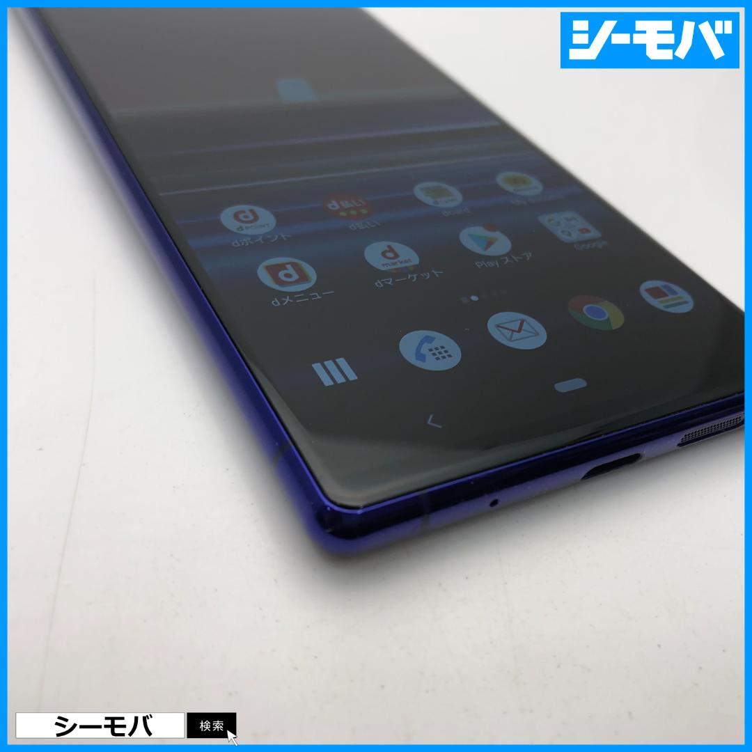 5261 SIMフリー Xperia 1 SO-03L docomo 美品