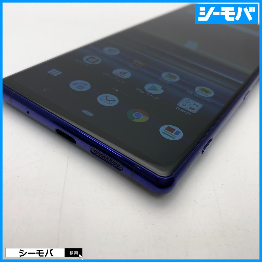 5261 SIMフリー Xperia 1 SO-03L docomo 美品