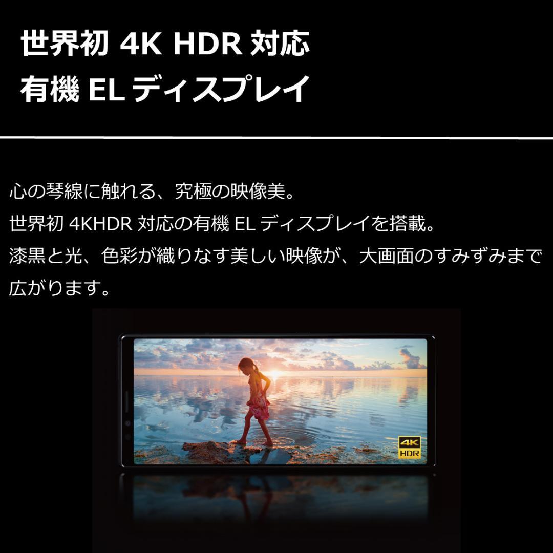 5261 SIMフリー Xperia 1 SO-03L docomo 美品