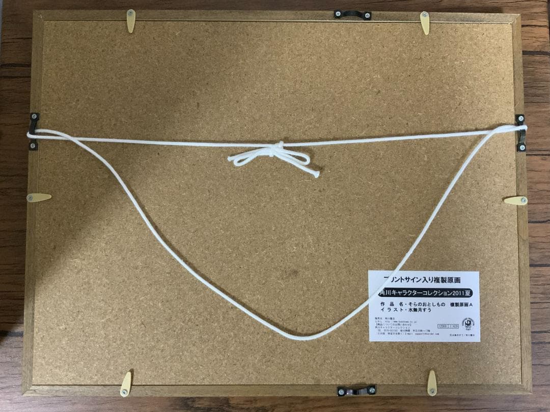 そらのおとしもの 複製原画A