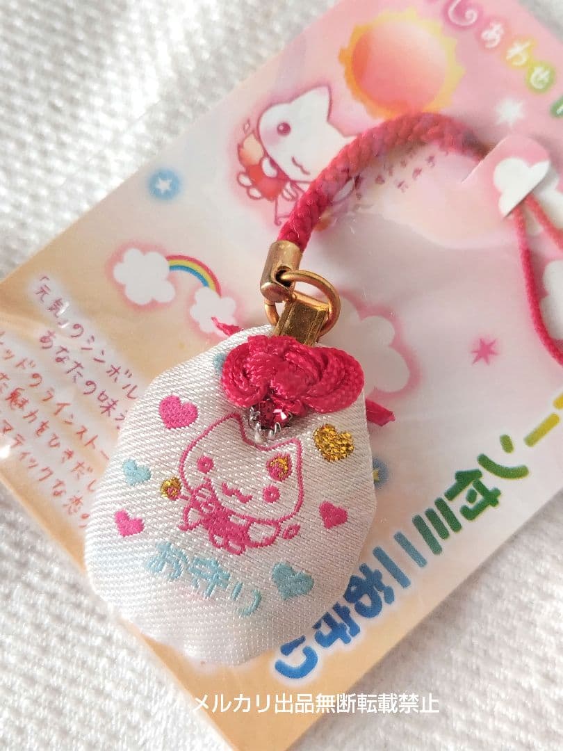 SAN-X しあわせにゃんこ ラインストーン付ミニお守り サンエックス平成レトロ