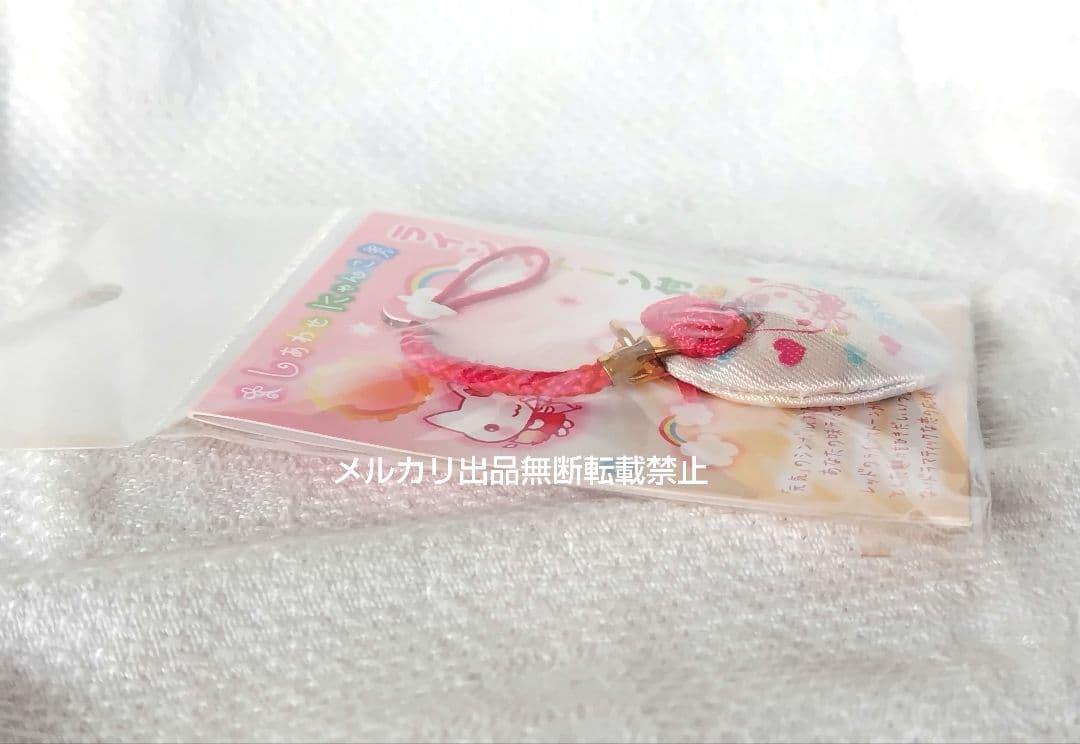 SAN-X しあわせにゃんこ ラインストーン付ミニお守り サンエックス平成レトロ