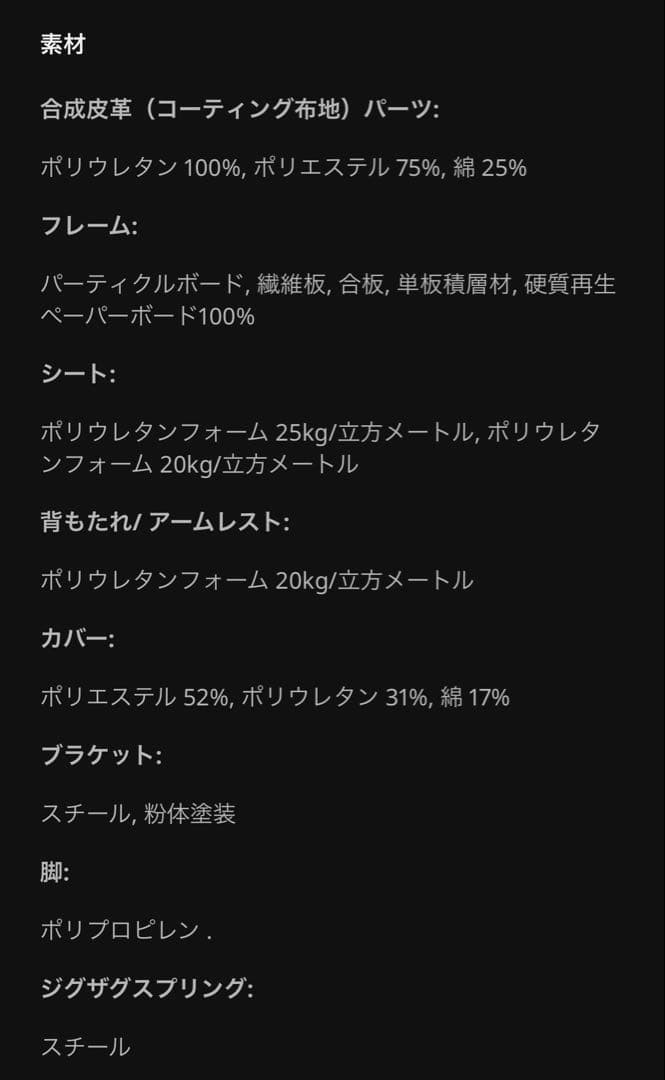 IKEA ソファ HEMLINGBY ヘムリングビー