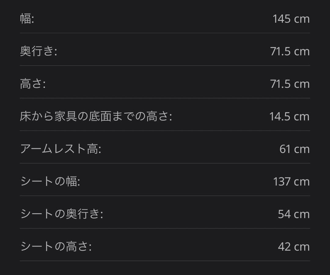 IKEA ソファ HEMLINGBY ヘムリングビー