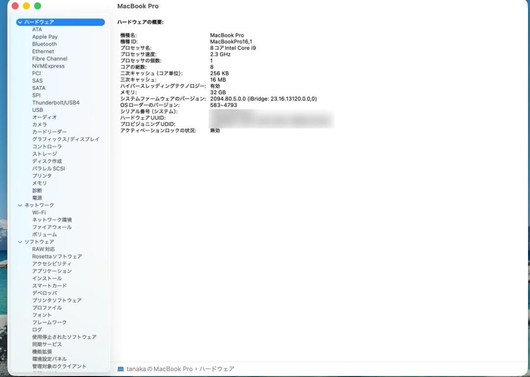[1386]Apple MacBook Pro 2019 16インチ
