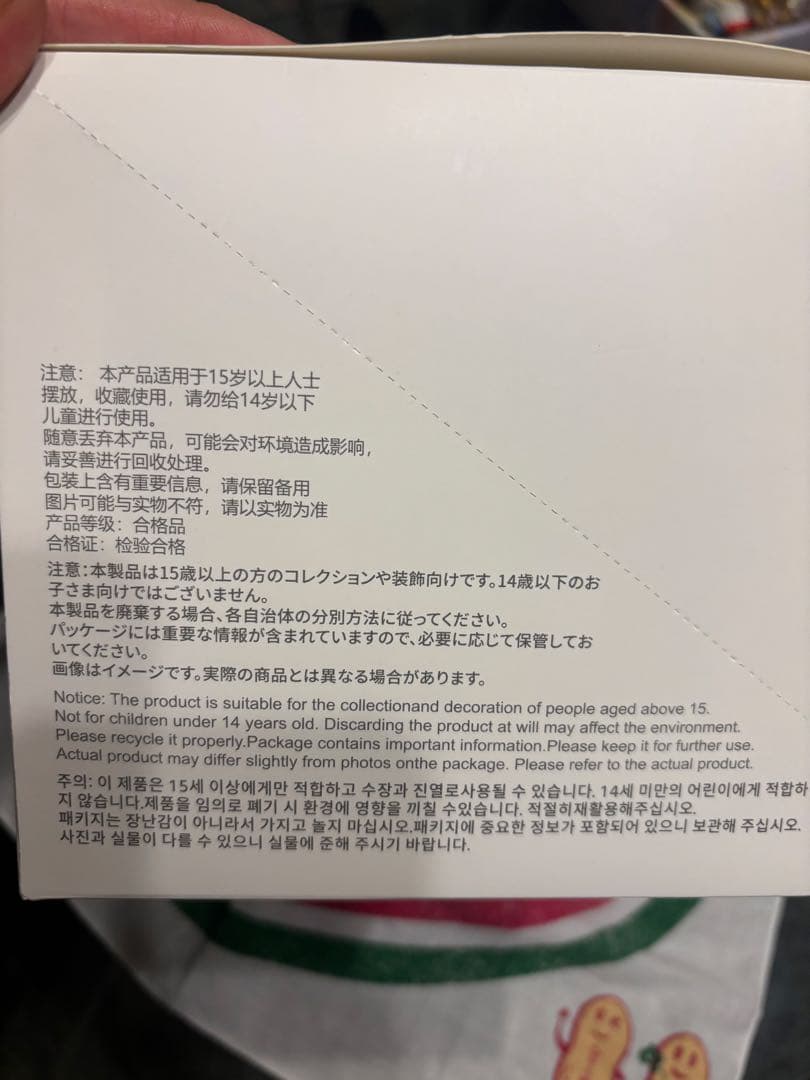 Big into Energy ぬいぐるみアソートボックス６個入り