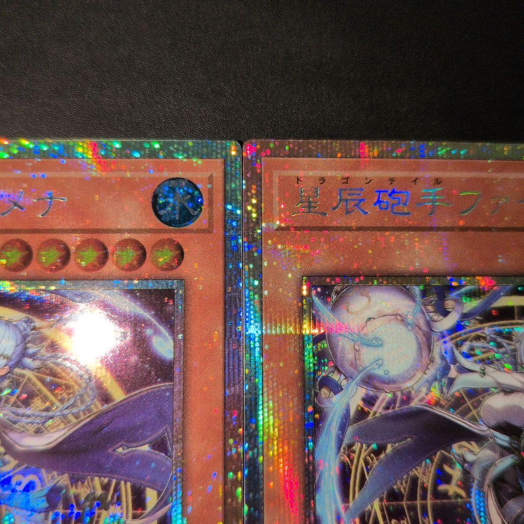 遊戯王OCG　星辰砲手ファイメナ　プリズマ　3枚セット　五つ目　日版