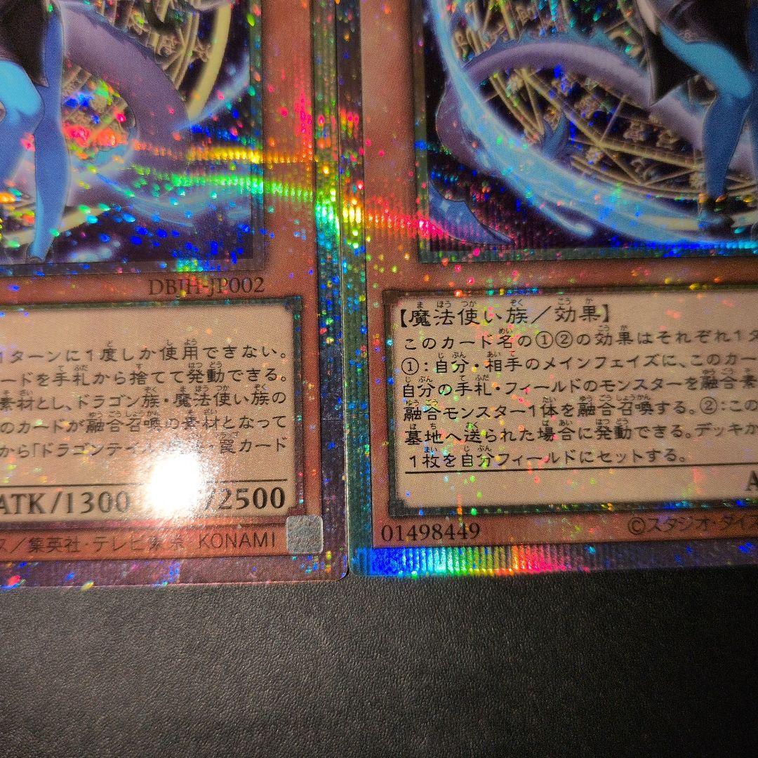 遊戯王OCG　星辰砲手ファイメナ　プリズマ　3枚セット　五つ目　日版