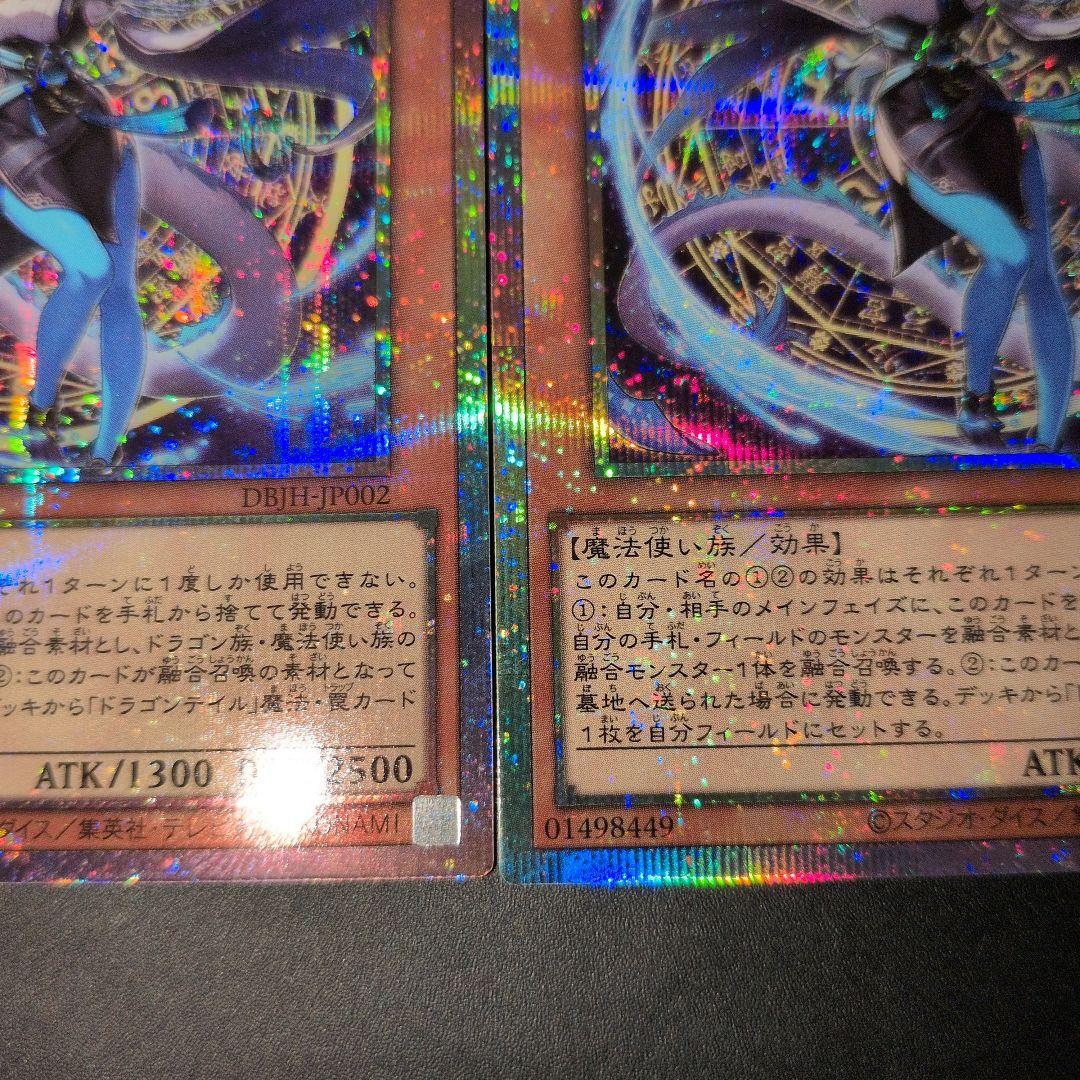 遊戯王OCG　星辰砲手ファイメナ　プリズマ　3枚セット　五つ目　日版