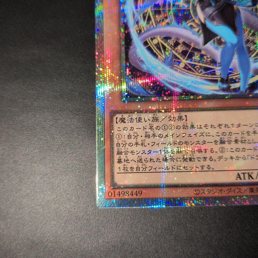 遊戯王OCG　星辰砲手ファイメナ　プリズマ　3枚セット　五つ目　日版