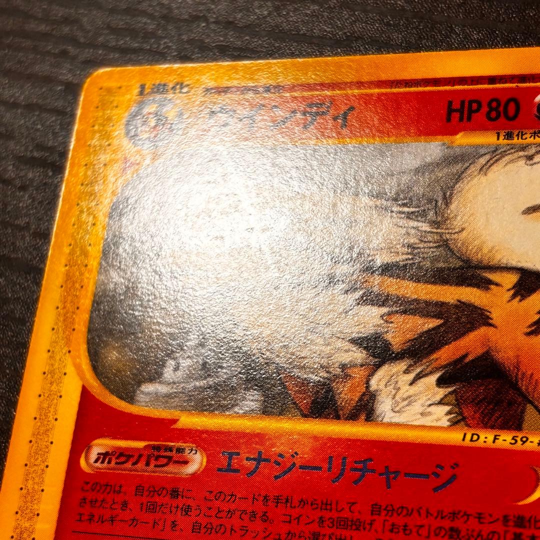 春限定価格 ポケモンカードゲーム ウインディ 拡張パック第5弾 神秘なる山