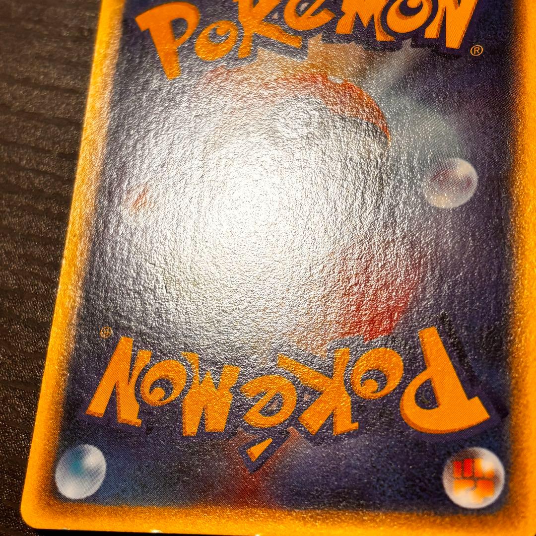 春限定価格 ポケモンカードゲーム ウインディ 拡張パック第5弾 神秘なる山