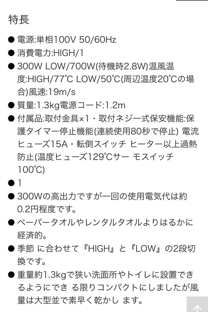 TKG 寺本商事　ハンドドライヤー　てさら　AT-1300 送風機　乾燥機