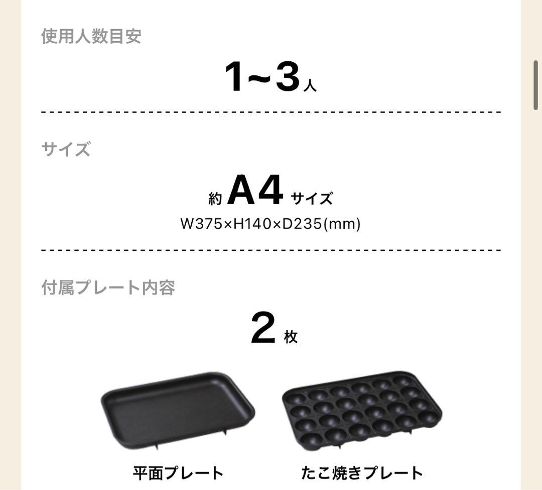 【新品】BRUNO コンパクトホットプレートBOE