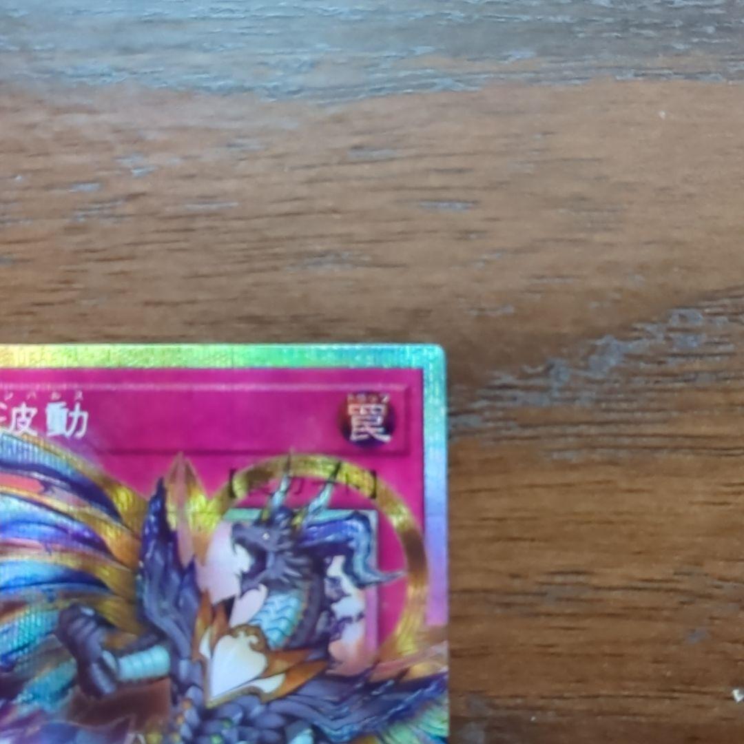 パック開封直後の極美品です。 発送の際は折れ対策、防水措置を施します。