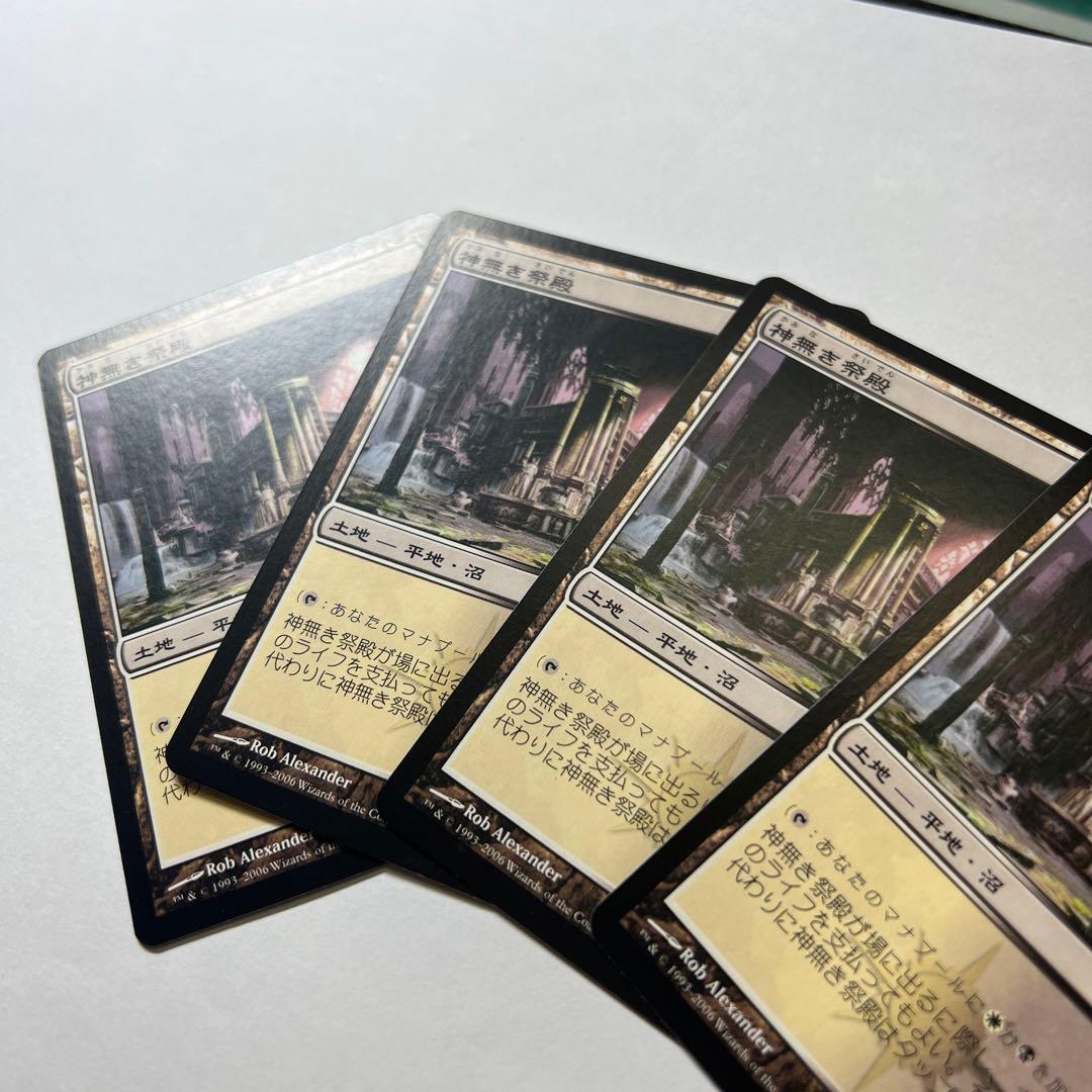 MTG日本語版 神無き祭殿 4枚セット