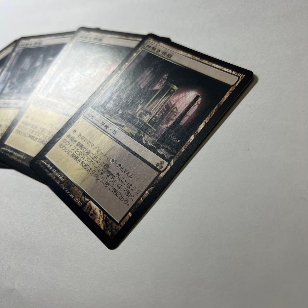 MTG日本語版 神無き祭殿 4枚セット