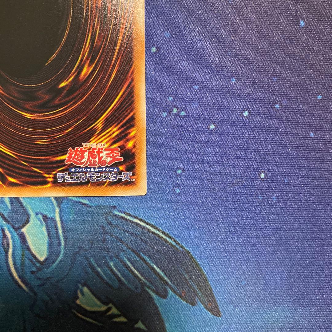 ☆ 白き幻獣青眼の白龍 プリズマティックシークレット