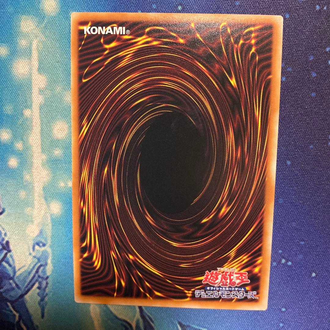 ☆ 白き幻獣青眼の白龍 プリズマティックシークレット