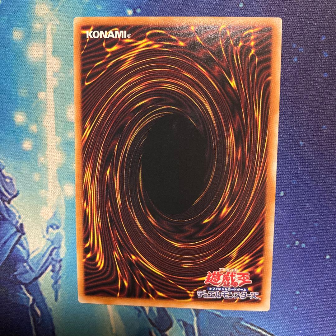 ☆ 白き幻獣青眼の白龍 プリズマティックシークレット