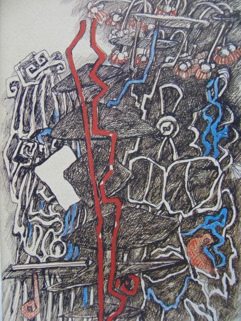 海老原喜之助、【流体】、年代物・希少な画集画、新品高級額 額装付