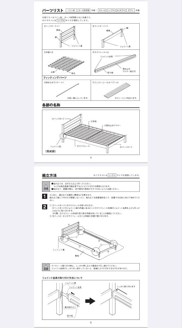 無印良品　木製ベッド ダブル　送料込み