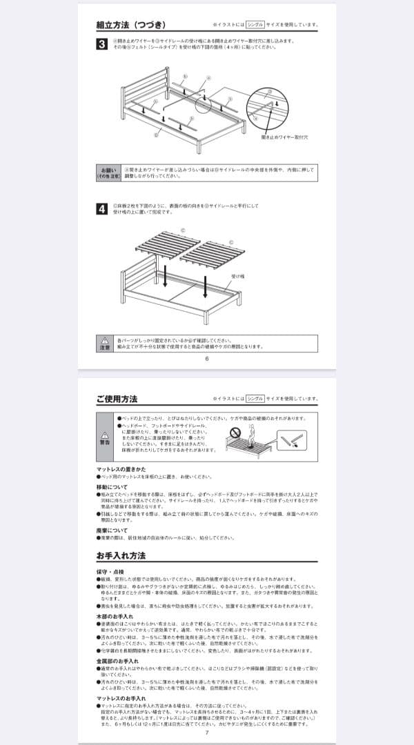 無印良品　木製ベッド ダブル　送料込み
