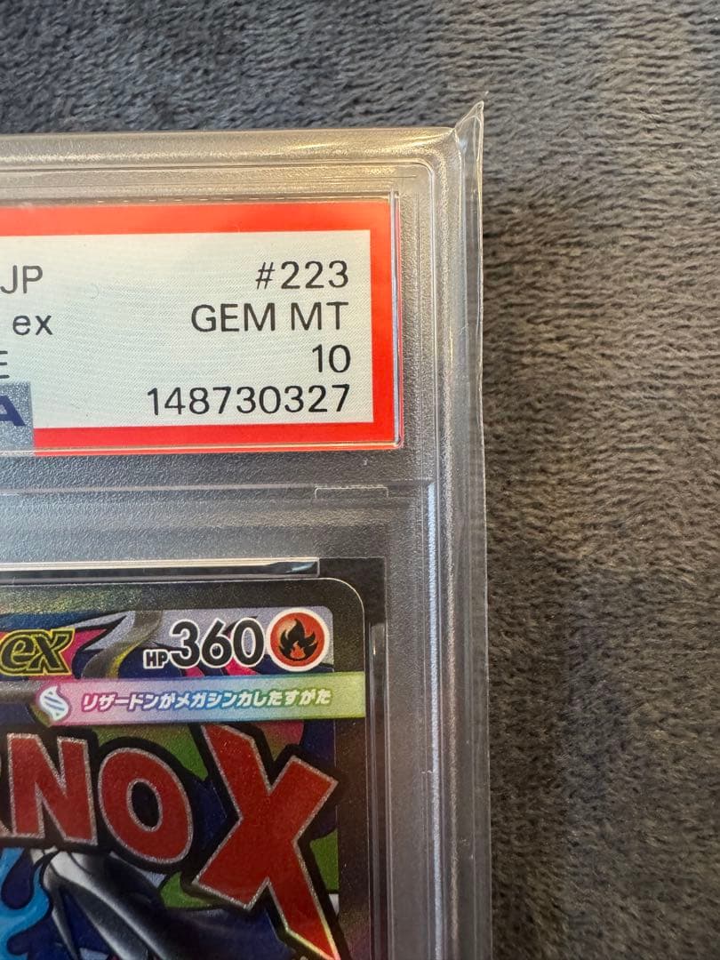 【PSA10】メガリザードンXex MA ハイクラスパックMEGAドリーム