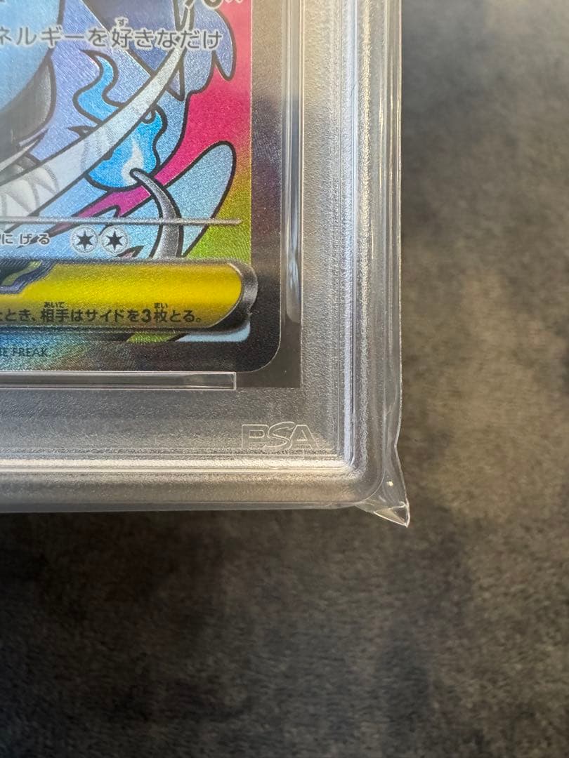 【PSA10】メガリザードンXex MA ハイクラスパックMEGAドリーム