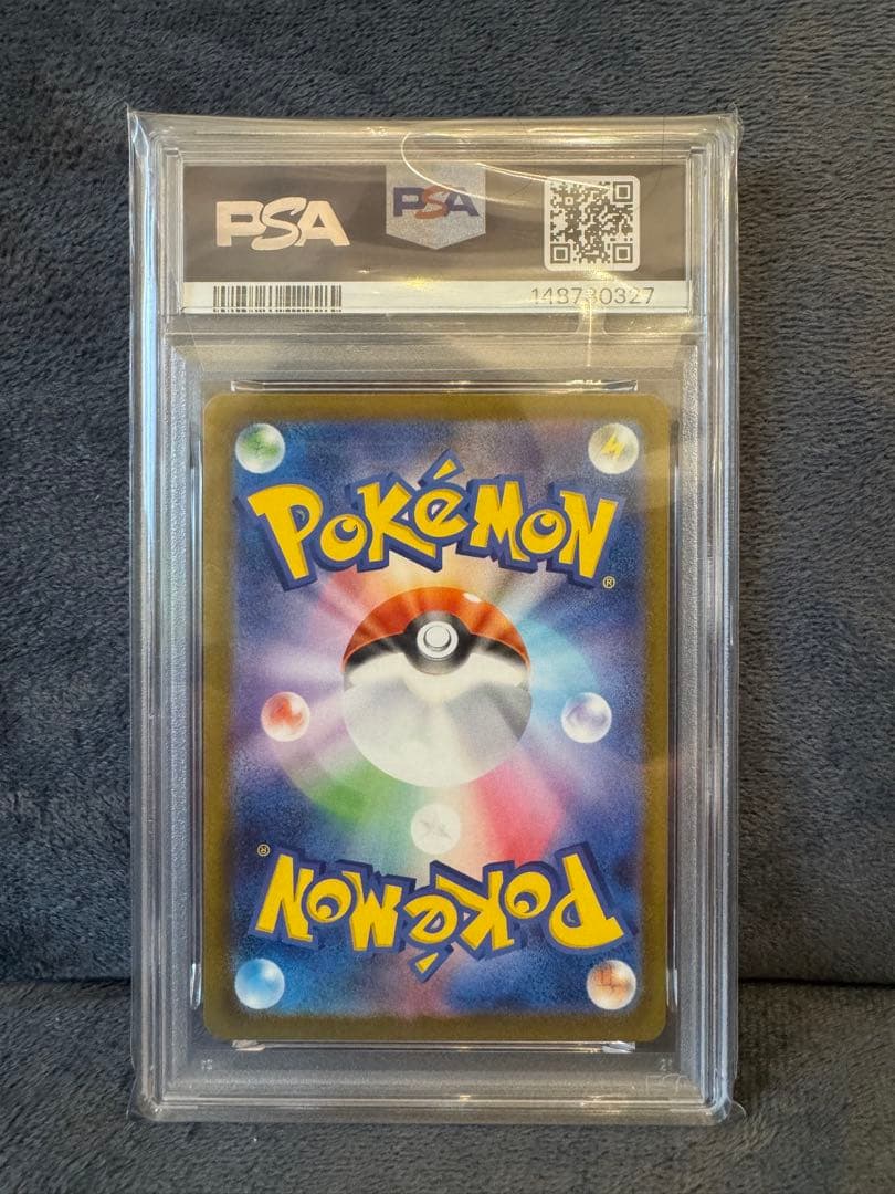 【PSA10】メガリザードンXex MA ハイクラスパックMEGAドリーム