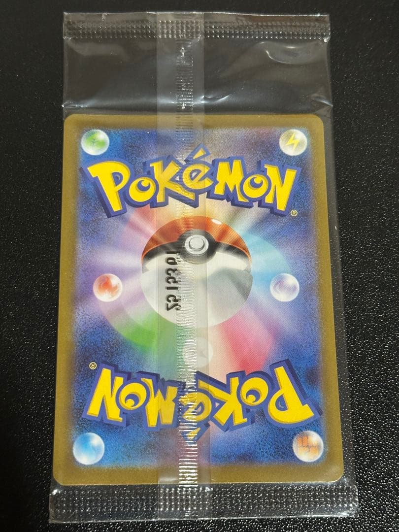 さくらもち 未開封 フクオカのピカチュウ ①②④