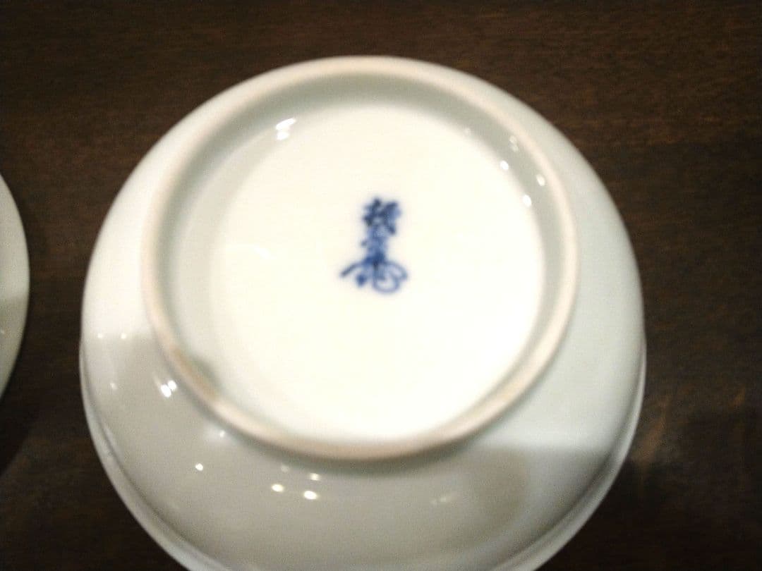 柿右衛門　なます皿　２個セット