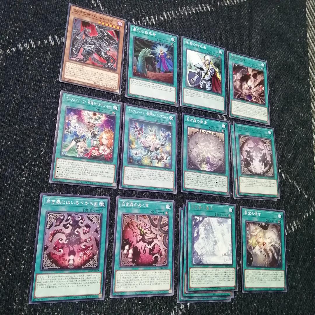 遊戯王　デッキ　白き森　アザミナ　エルフェンノーツ　[04694]