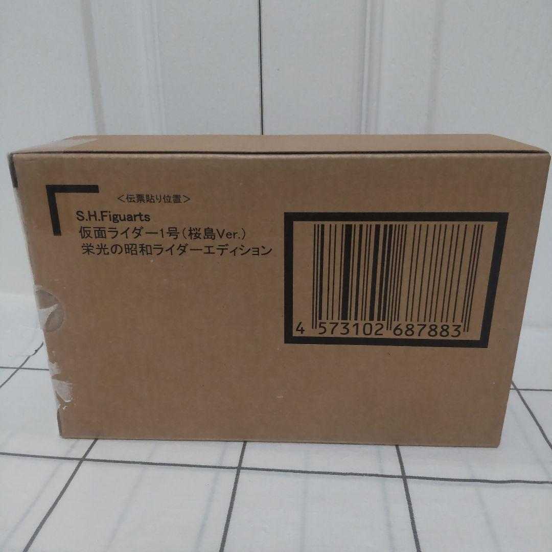 【未開封】S.H.Figuarts（真骨彫製法） 仮面ライダー1号 桜島Ver.