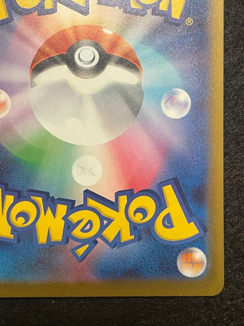 Nのゾロアーク ex SAR 242/193 メガドリーム megaドリーム