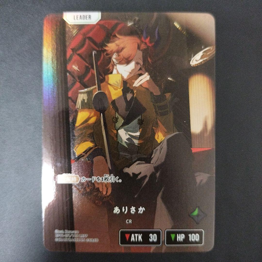 ありさか LRPP Xross stars