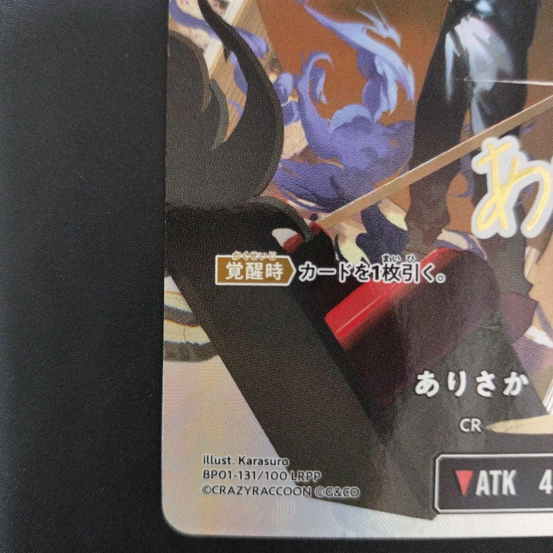 ありさか LRPP Xross stars