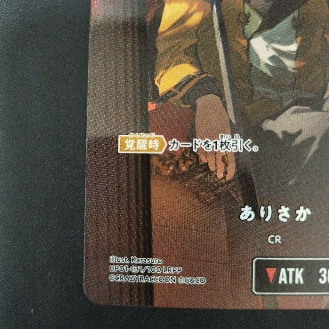 ありさか LRPP Xross stars