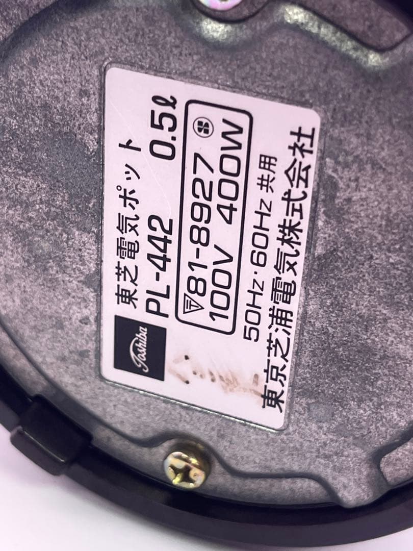 【昭和レトロ】東芝 電気ポット ＆ 日立 ポップアップトースター セット