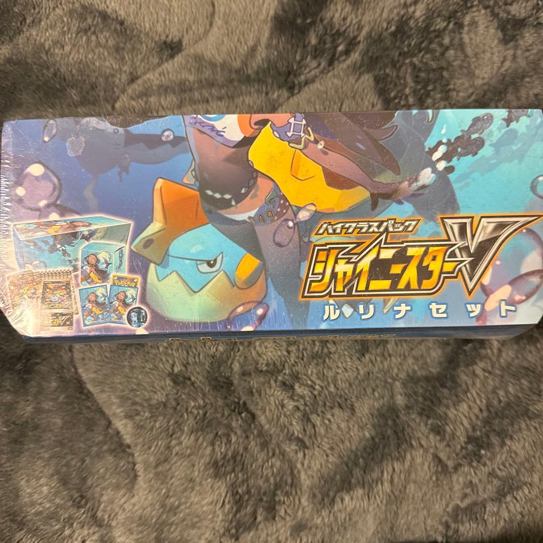 ハイクラスパック　シャイニースターＶ　ルリナセット　シュリンク付き