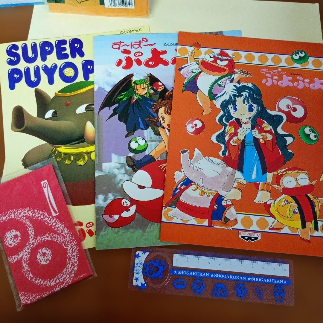 レア平成レトロぷよぷよグッズコンパイルぷよまん本舗