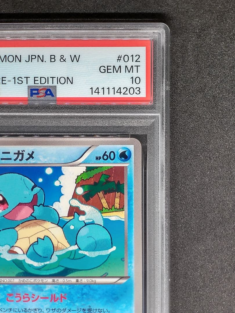 【世界22枚 PSA10】ゼニガメ C コールドフレア Gem Mint