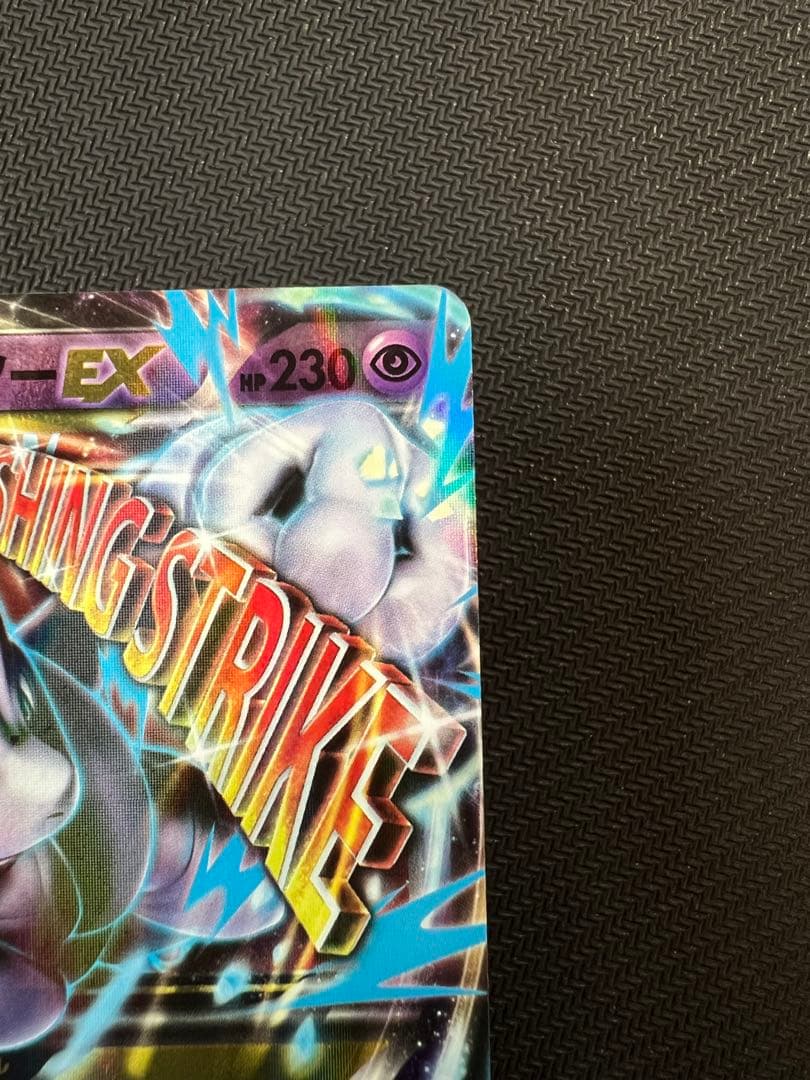 MミュウツーEX RR XY8 青い衝撃 026/059 バニシングストライク