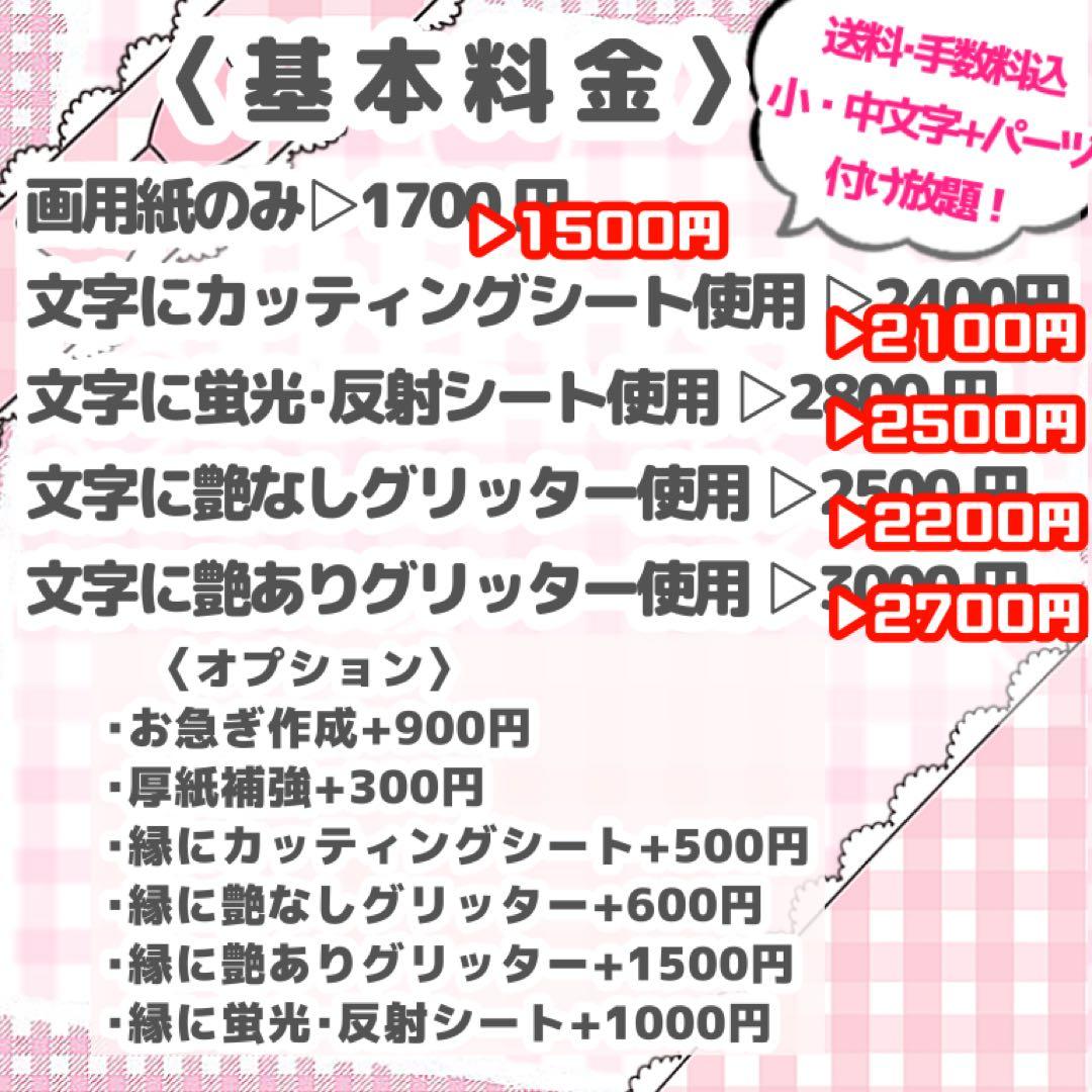 すー様 うちわ文字 オーダーページ