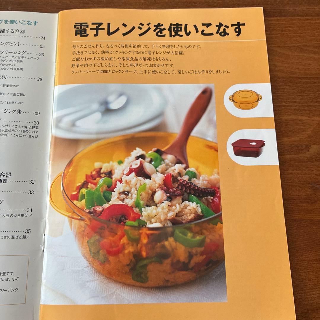 タッパーウエア　タッパーウェーブ2000 丸型大コーン付きと丸型中シール付き